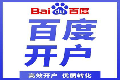 SEM竞价托管服务——让广告更智能